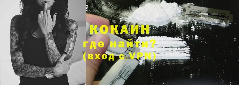 Cocaine 97%  мега зеркало  дарк нет состав  как найти наркотики  Советск 